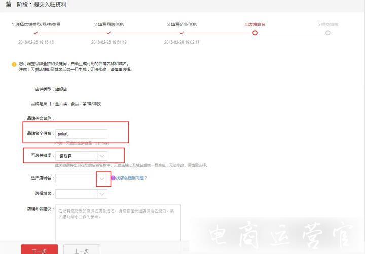 天貓店與淘寶店有何區(qū)別-商家如何正確入駐?